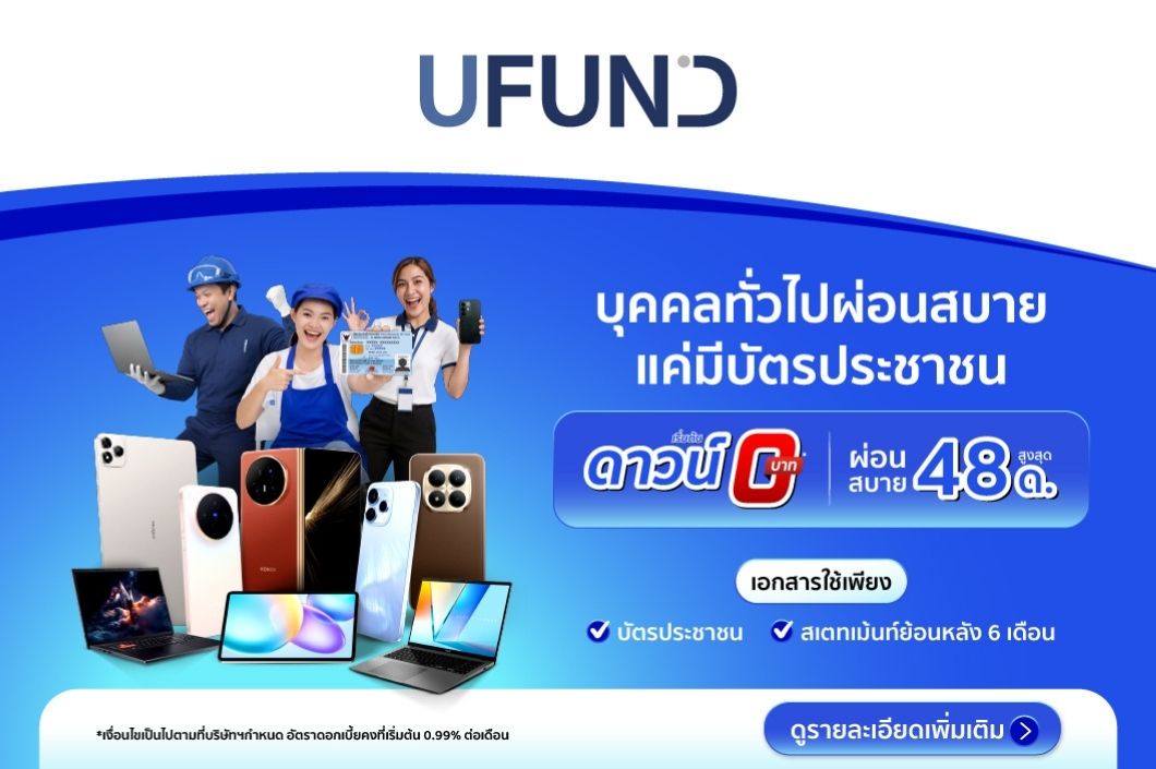 บุคคลทั่วไป