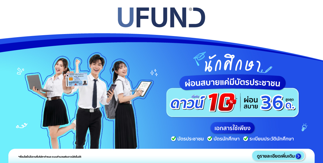 นักศึกษา (Size 1130x570px)