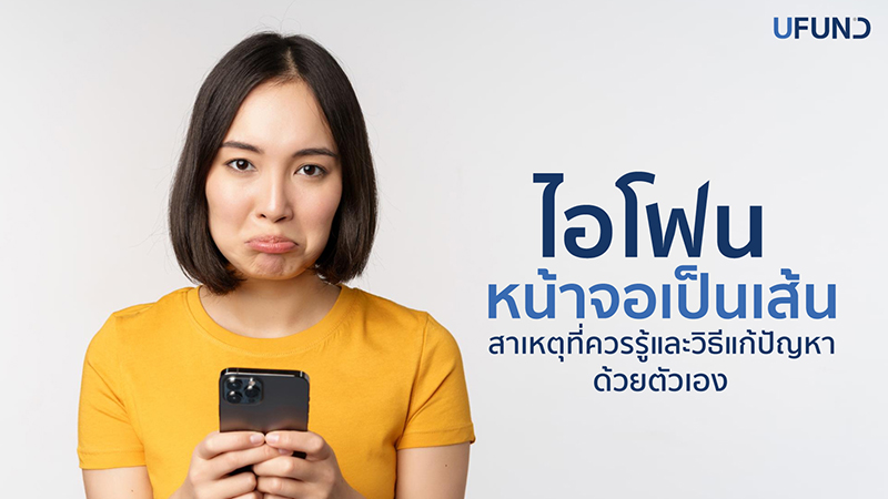 lines-on-iphone-screen