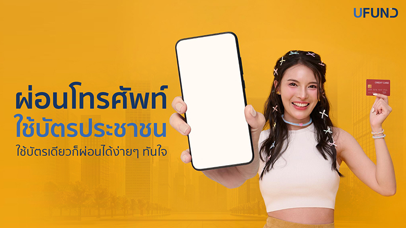 phone-installment-id-card