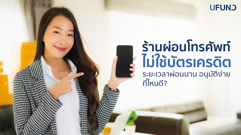 phone-installment-shop