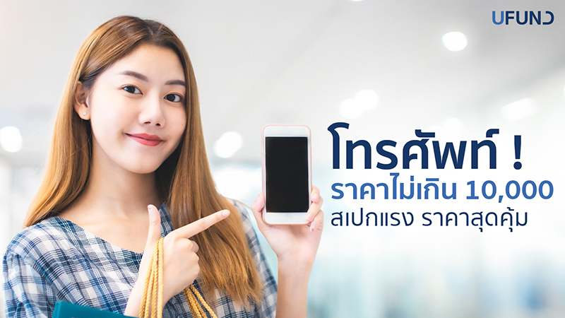 phone-10000-recommend