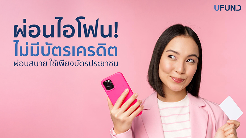 iphone-installment-no-credit-card